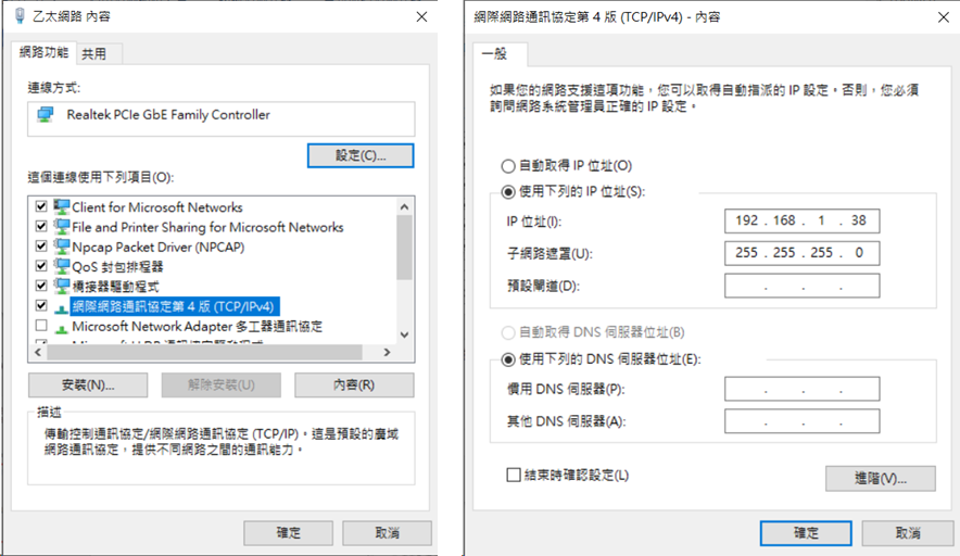 Select Use the following IP address
