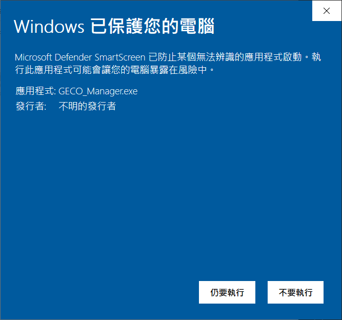 windows_protect1