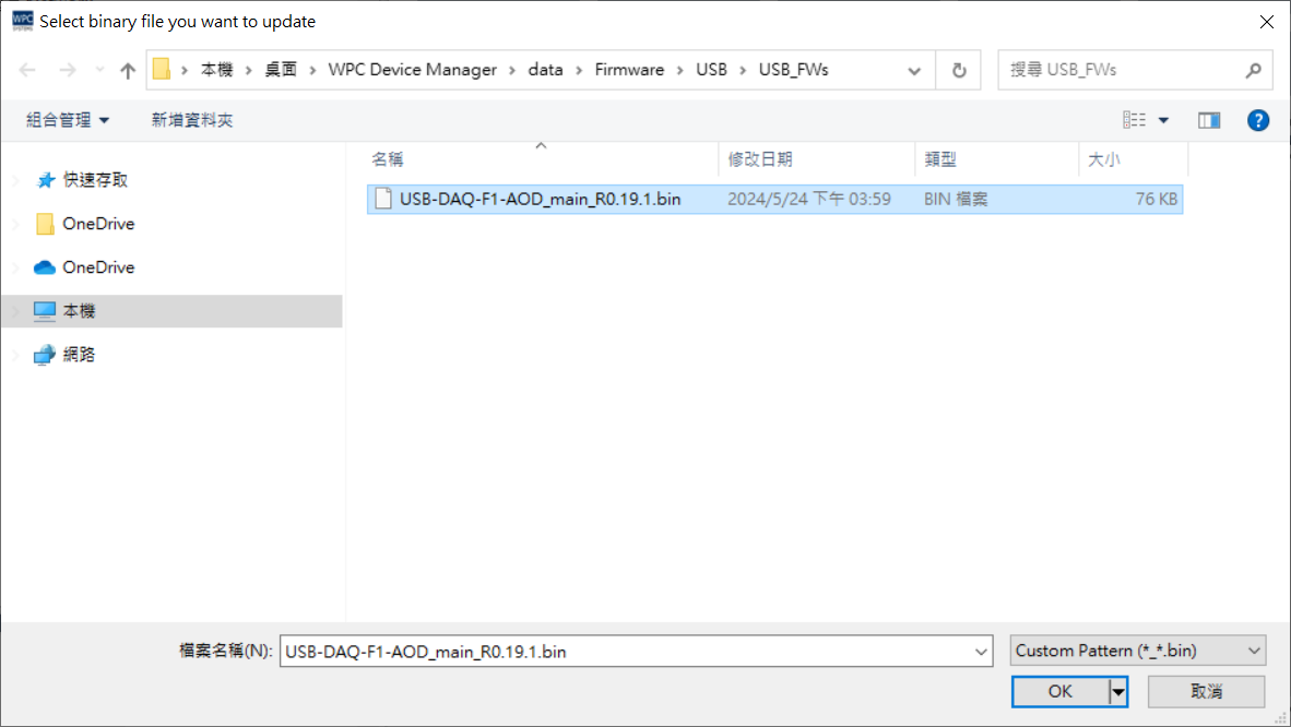 WDM_USB_choose_bin